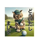 ゴルフ大好き猫の日常会話（個別スタンプ：9）