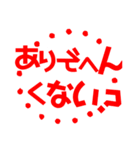 楽しく使える大阪弁(日常ver1)（個別スタンプ：11）