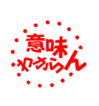 楽しく使える大阪弁(日常ver1)（個別スタンプ：12）