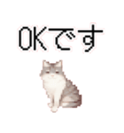 猫のピクセルアート(ドット絵)のスタンプ4（個別スタンプ：26）
