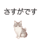 猫のピクセルアート(ドット絵)スタンプ 5（個別スタンプ：3）