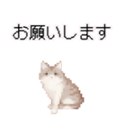 猫のピクセルアート(ドット絵)スタンプ 5（個別スタンプ：32）