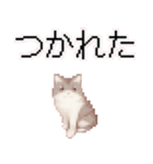 猫のピクセルアート(ドット絵)のスタンプ 2（個別スタンプ：9）