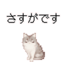 猫のピクセルアート(ドット絵)のスタンプ 2（個別スタンプ：32）