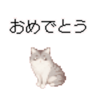 猫のピクセルアート(ドット絵)スタンプ 3（個別スタンプ：13）