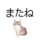 猫のピクセルアート(ドット絵)スタンプ 3（個別スタンプ：15）