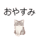 猫のピクセルアート(ドット絵)スタンプ 3（個別スタンプ：20）