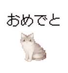 猫のピクセルアート(ドット絵)スタンプ 3（個別スタンプ：23）