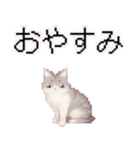 猫のピクセルアート(ドット絵)スタンプ 3（個別スタンプ：29）