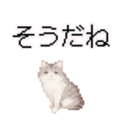 猫のピクセルアート(ドット絵)スタンプ 3（個別スタンプ：32）