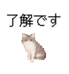 猫のピクセルアート(ドット絵)スタンプ 3（個別スタンプ：38）