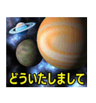 天体スタンプ 地球 月 太陽 惑星 宇宙（個別スタンプ：17）