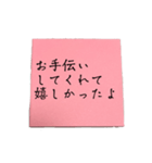 【To.我が子】付箋風メッセージ！（個別スタンプ：3）