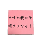 【To.我が子】付箋風メッセージ！（個別スタンプ：6）