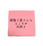 【To.我が子】付箋風メッセージ！（個別スタンプ：14）