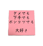 【To.我が子】付箋風メッセージ！（個別スタンプ：19）