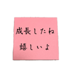 【To.我が子】付箋風メッセージ！（個別スタンプ：23）