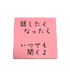 【To.我が子】付箋風メッセージ！（個別スタンプ：27）