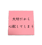 【To.我が子】付箋風メッセージ！（個別スタンプ：28）