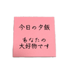 【To.我が子】付箋風メッセージ！（個別スタンプ：29）