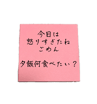 【To.我が子】付箋風メッセージ！（個別スタンプ：30）