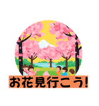 お花見に行こう！(定番言葉)（個別スタンプ：4）