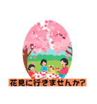 お花見に行こう！(定番言葉)（個別スタンプ：10）