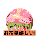 お花見に行こう！(定番言葉)（個別スタンプ：29）