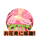 お花見に行こう！(定番言葉)（個別スタンプ：33）