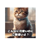 可愛くて憎めない猫（個別スタンプ：12）