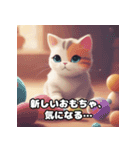 可愛くて憎めない猫（個別スタンプ：13）