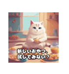 可愛くて憎めない猫（個別スタンプ：17）