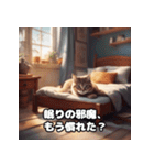 可愛くて憎めない猫（個別スタンプ：21）