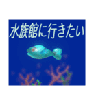 3Dかがやく魚（個別スタンプ：1）