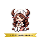 「星座キャラクターズ」（個別スタンプ：4）