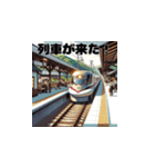 列車電車 ホームに入る瞬間 鉄道マニア必見（個別スタンプ：1）