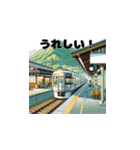 列車電車 ホームに入る瞬間 鉄道マニア必見（個別スタンプ：18）