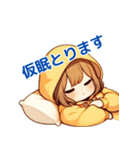 黄パーカーちゃんは眠たい（個別スタンプ：7）