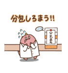 まうまうは薬剤師！（個別スタンプ：29）