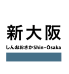 おおさか東線の駅名スタンプ（個別スタンプ：2）