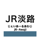 おおさか東線の駅名スタンプ（個別スタンプ：4）