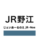 おおさか東線の駅名スタンプ（個別スタンプ：6）