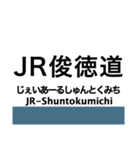 おおさか東線の駅名スタンプ（個別スタンプ：11）