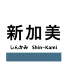 おおさか東線の駅名スタンプ（個別スタンプ：14）