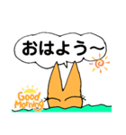 子ぎつねくん（個別スタンプ：1）