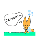 子ぎつねくん（個別スタンプ：16）