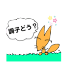 子ぎつねくん（個別スタンプ：18）