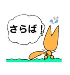 子ぎつねくん（個別スタンプ：26）