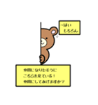 れんたろう日記2（個別スタンプ：9）