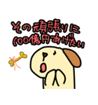 ハッピーな犬なの（個別スタンプ：9）